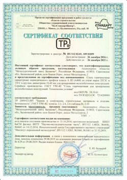 2016.12.26 Североморск - Сталь горячекатная периодического профиля класса А.