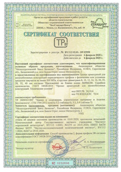 2020.02.06 Североморск - Прокат арматурный для железобетонных конструкций периодического профиля.