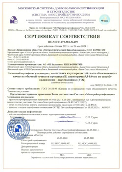2021.05.26 Североморск - Катанка из углеродистой стали обыкновенного качества обычной точности прокатки.